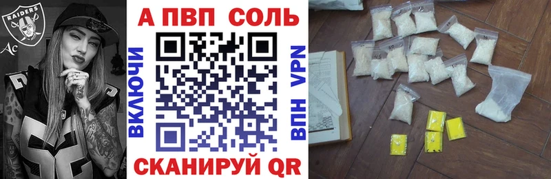 наркотики  маркетплейс состав  A-PVP СК  Змеиногорск 