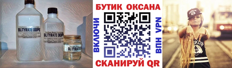OMG онион  Змеиногорск  БУТИРАТ BDO  где можно купить наркотик 
