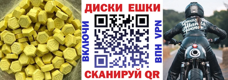 ЭКСТАЗИ 280мг Змеиногорск
