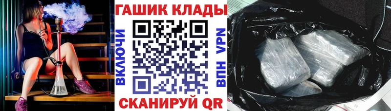 ГАШИШ hashish  даркнет сайт  Змеиногорск 