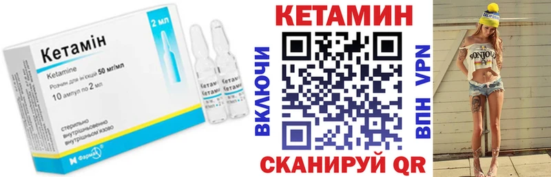 КЕТАМИН VHQ  хочу   Змеиногорск 