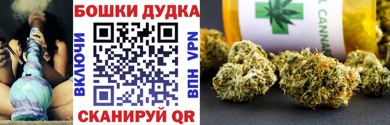 Бошки Шишки THC 21%  Змеиногорск 